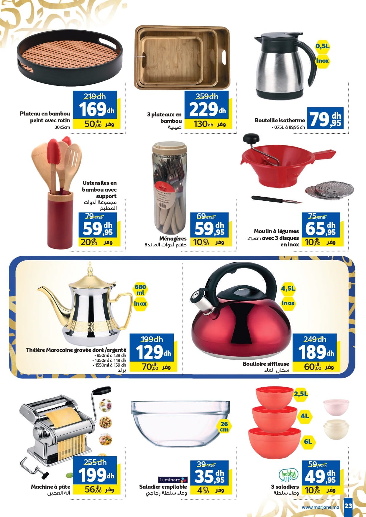 Catalogue Marjane février 2026